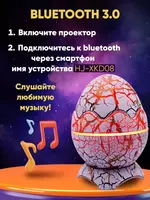 Беспроводной детский проектор