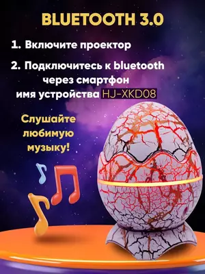 Беспроводной детский проектор