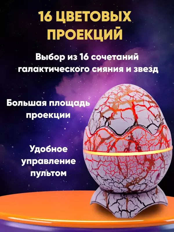 Беспроводной детский проектор