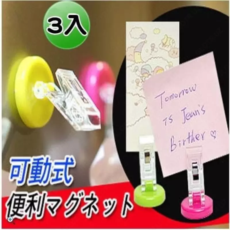 Магнитные зажимы