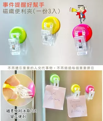 20 000 сум / шт. Магнитные зажимы