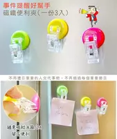 20 000 сум Магнитные зажимы