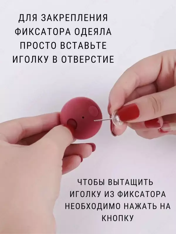 50 000 сум Фиксатор для одеяла