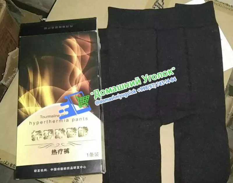 Турмалиновые женские лосины (теплые)