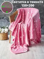 Плед светящийся в темноте