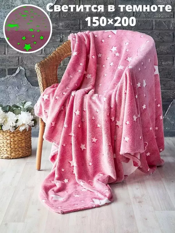 Плед светящийся в темноте