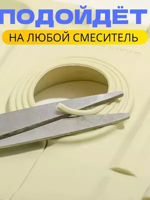 Коврик силиконовый для раковины на кран и смеситель - 30 000 сум / шт.