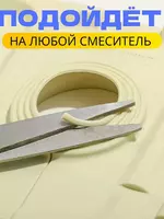 Коврик силиконовый для раковины на кран и смеситель - 30 000 сум