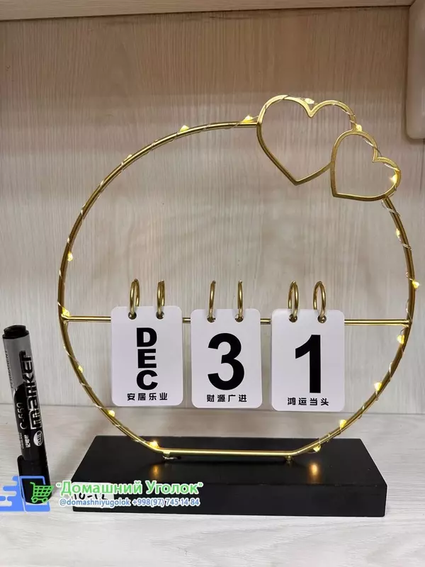 Светильник LED с календарем