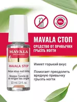 50 000 сум Средство от привычки грызть ногти