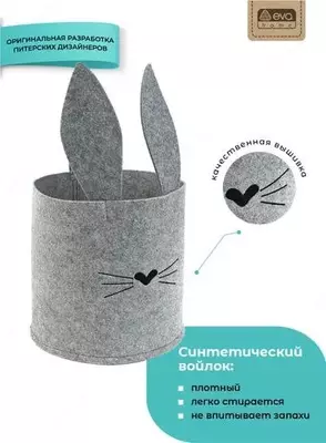 Органайзер для хранения СЕРЫЙ ЗАЯЦ из коллекции FUNNY