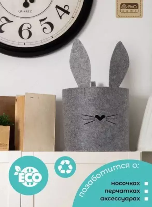 Органайзер для хранения СЕРЫЙ ЗАЯЦ из коллекции FUNNY