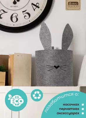 Органайзер для хранения СЕРЫЙ ЗАЯЦ из коллекции FUNNY - 60 000 сум / шт.