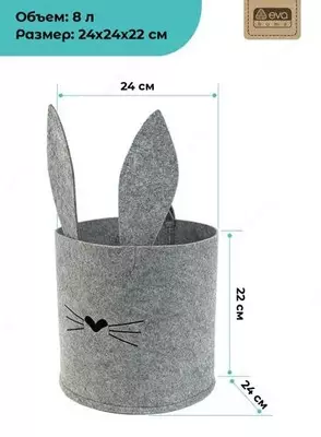 60 000 сум / шт. Органайзер для хранения СЕРЫЙ ЗАЯЦ из коллекции FUNNY