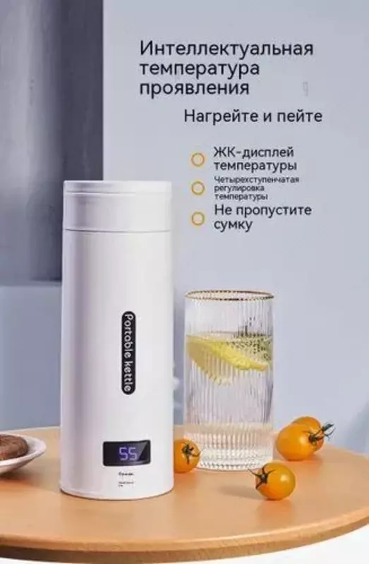 Электрический чайник  (500 мл)