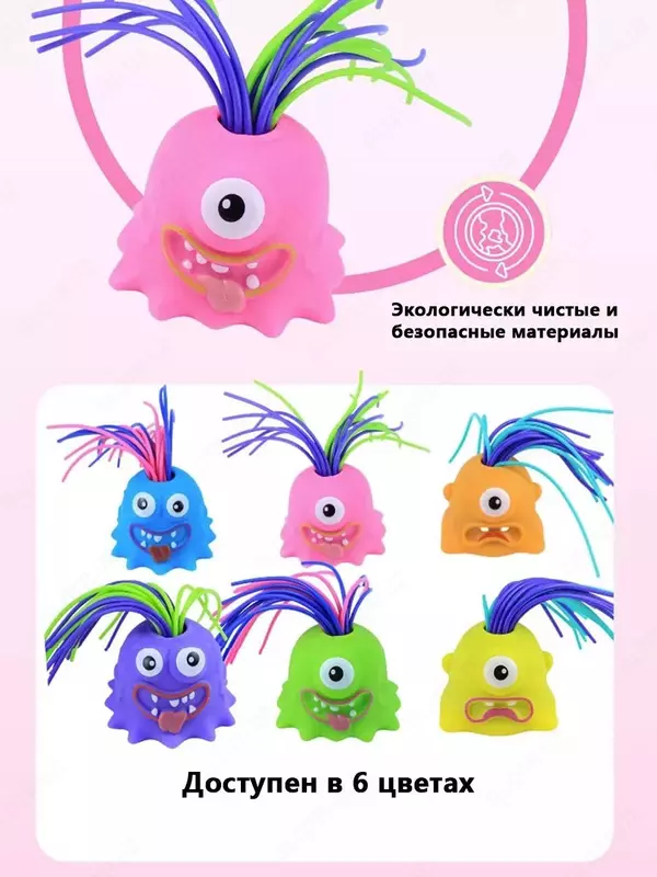 Интерактивный крикун маленький монстр