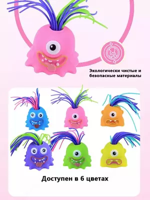 Интерактивный крикун маленький монстр - 50 000 сум / шт.