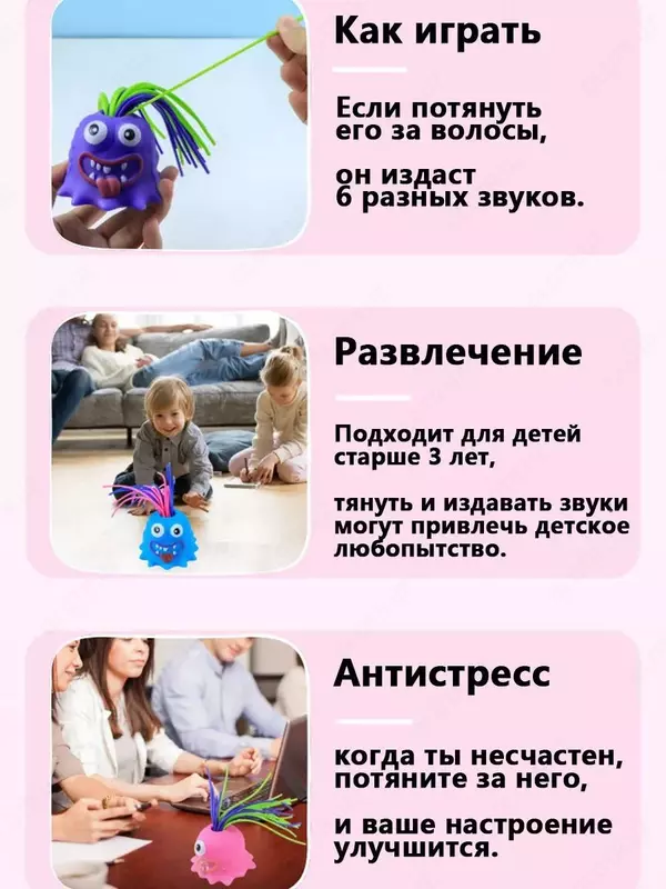 Интерактивный крикун маленький монстр