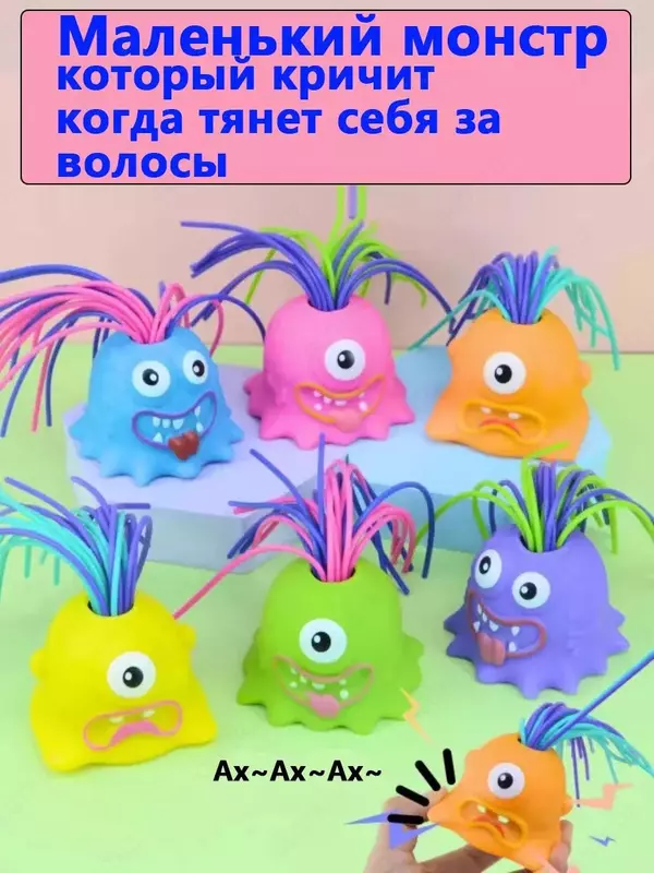 Интерактивный крикун маленький монстр