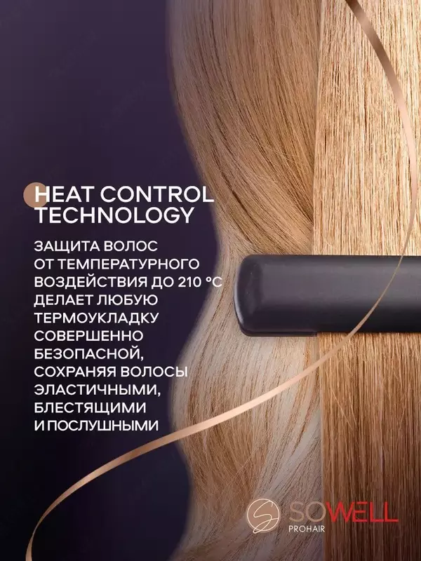 Лак для волос марки Sowell Только в розницу