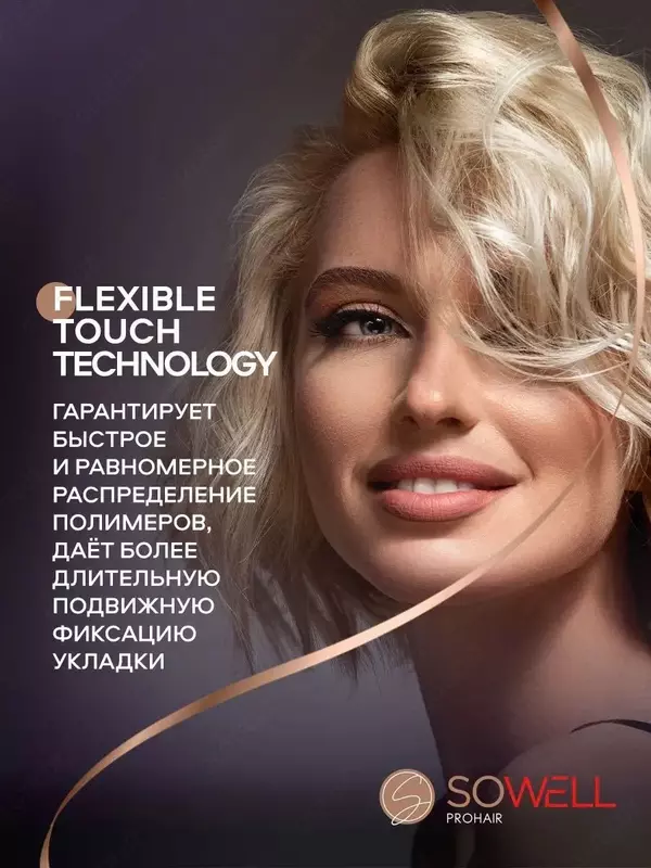 Лак для волос марки Sowell ЯТТ "Домашний Уголок"