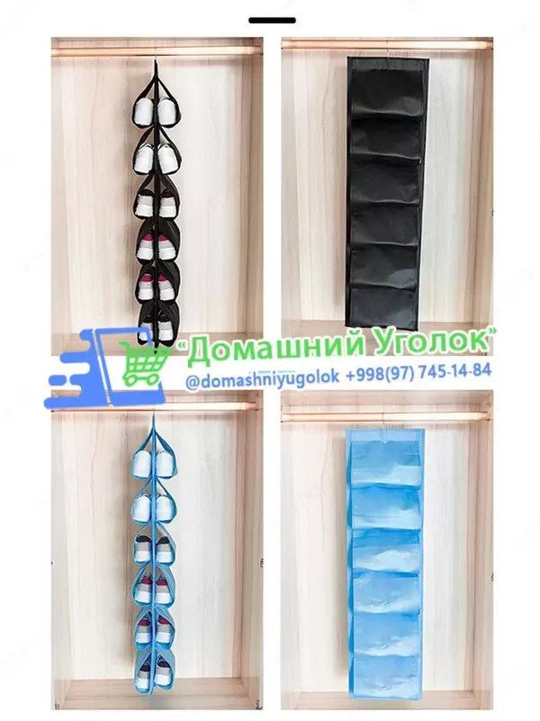 Органайзер для обуви