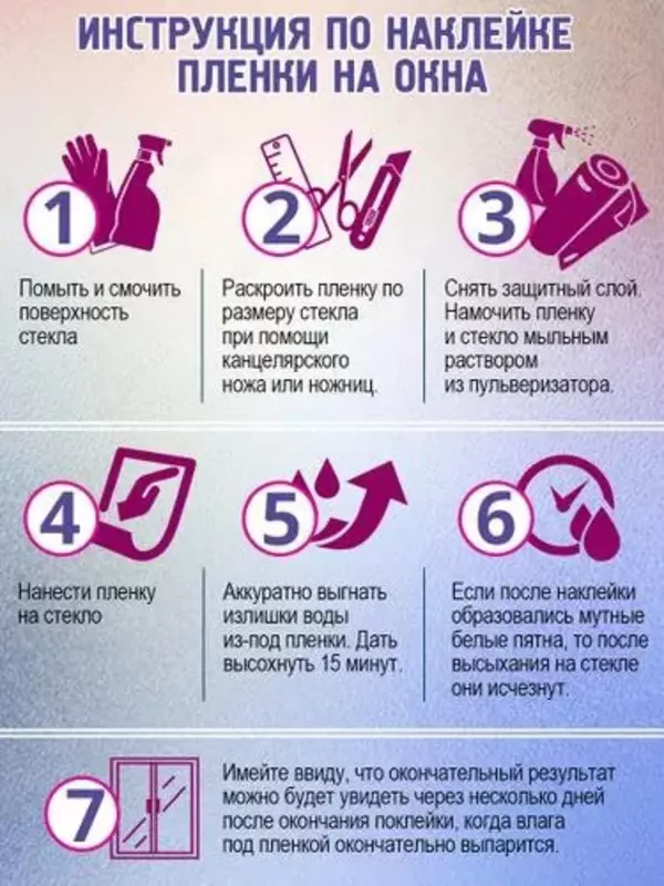 Самоклеющаяся плёнка