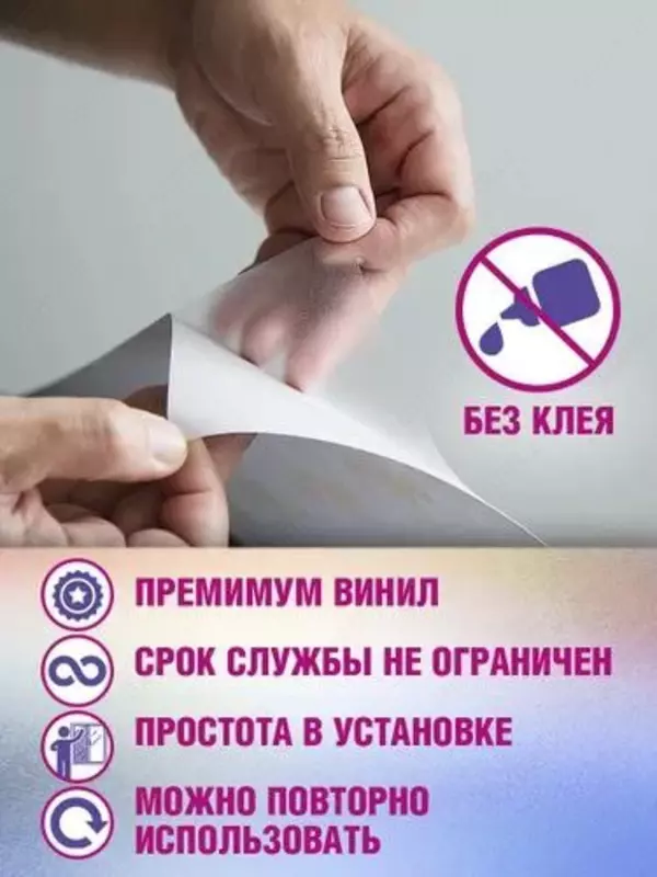 Самоклеющаяся плёнка