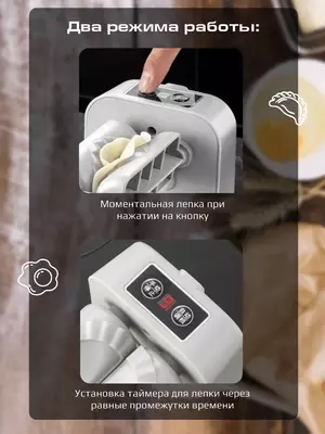 Машинка для лепки вареников и пельменей (чудо пельменница) Только в розницу