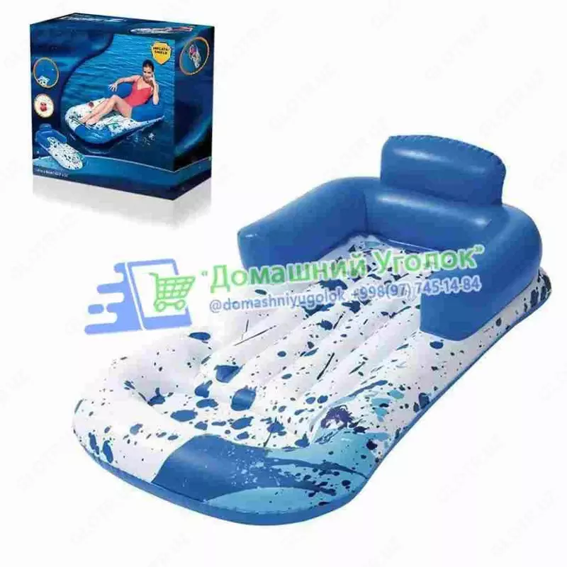 Надувной шезлонг со спинкой Bestway Hydro-Force™ 161 x 84 см