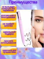 Ручка для макияжа 4 в 1 - 40 000 сум