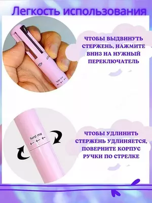 40 000 сум / шт. Ручка для макияжа 4 в 1