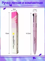 Ручка для макияжа 4 в 1 ЯТТ "Домашний Уголок"
