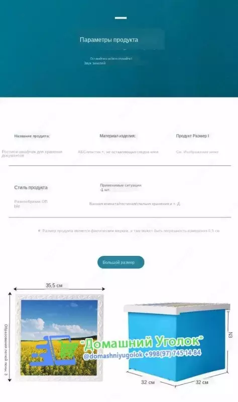Водонепроницаемый складной шкаф ЯТТ "Домашний Уголок"