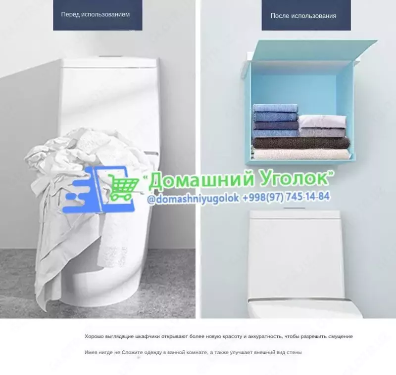 ЯТТ "Домашний Уголок" - Водонепроницаемый складной шкаф