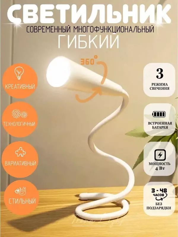 Лампа-Светильник-Фонарик-Ночник