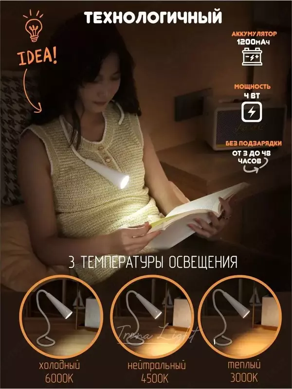 Лампа-Светильник-Фонарик-Ночник