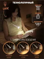 Лампа-Светильник-Фонарик-Ночник ЯТТ "Домашний Уголок"