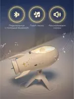  Ночник ракета с колонкой и bluetooth - Домашний Уголок