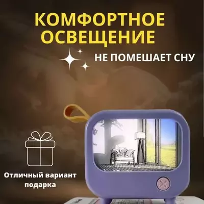 Ночник с подсветкой ЯТТ "Домашний Уголок"