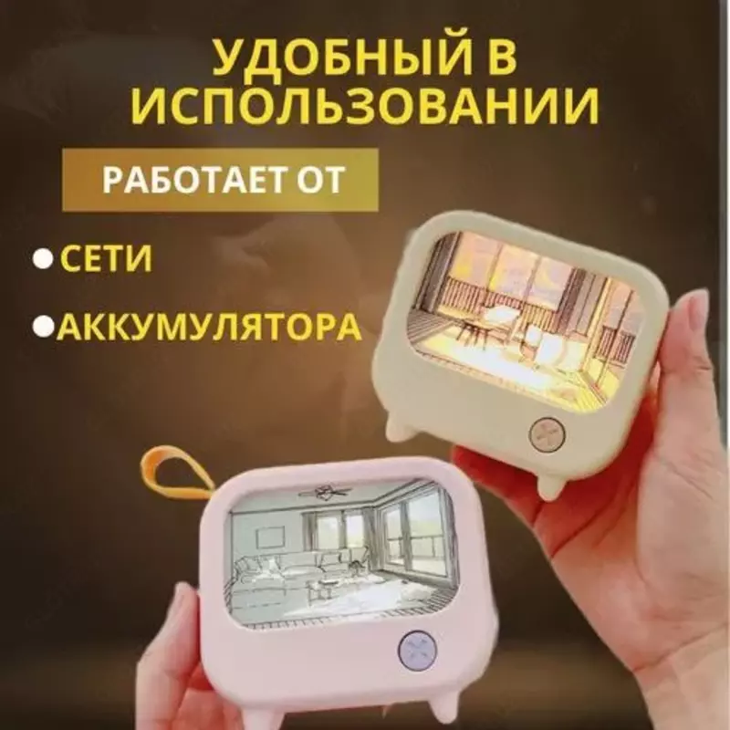 Ночник с подсветкой