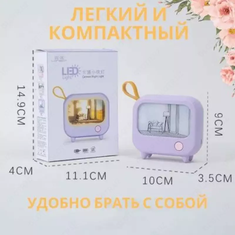 Ночник с подсветкой