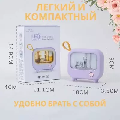 Ночник с подсветкой