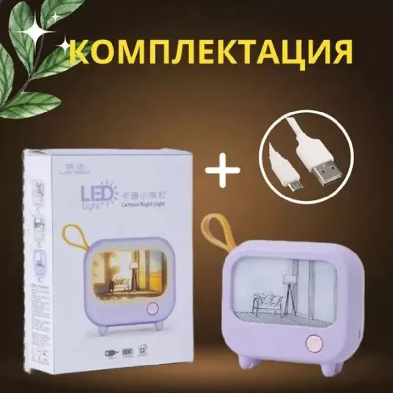 Ночник с подсветкой