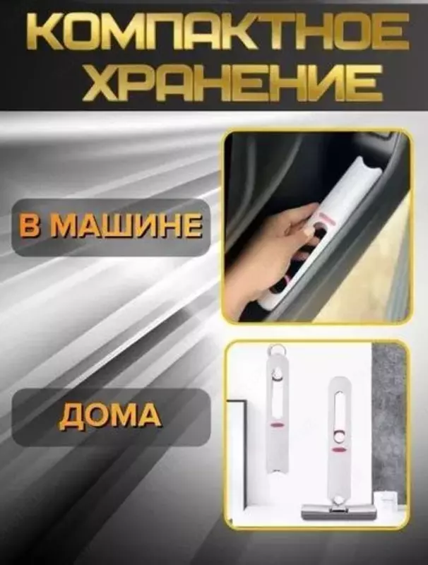 Многофункциональная мини швабра - 50 000 сум