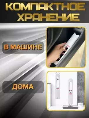 Многофункциональная мини швабра - 50 000 сум / шт.