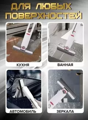 Многофункциональная мини швабра - ЯТТ "Домашний Уголок"