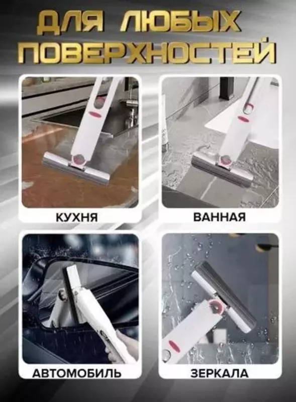 Многофункциональная мини швабра - ЯТТ "Домашний Уголок"