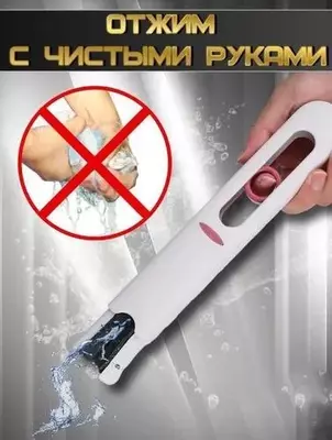 Многофункциональная мини швабра