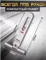 Многофункциональная мини швабра - Щетки стеклоочистителей